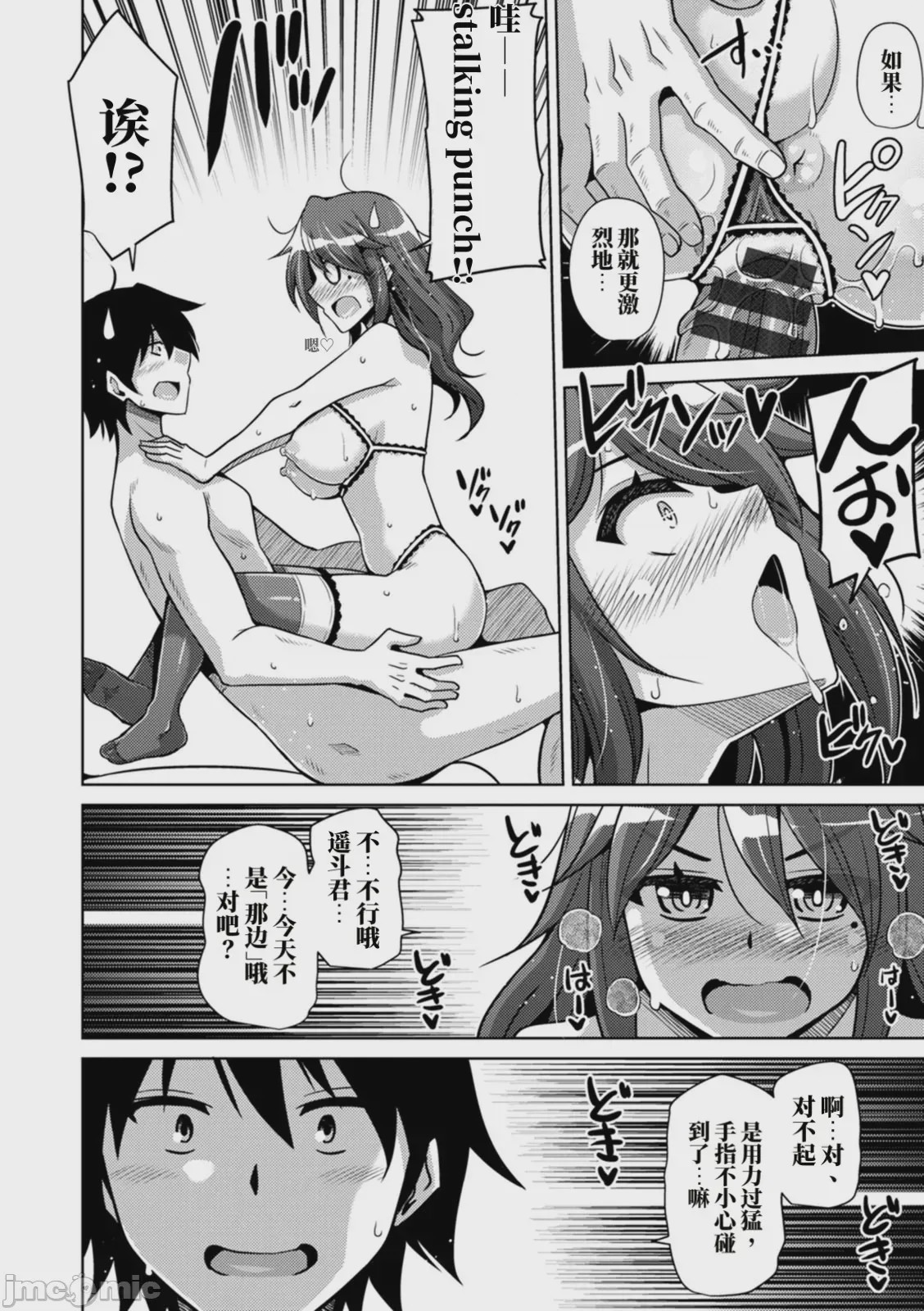 第1话、106 ページ
