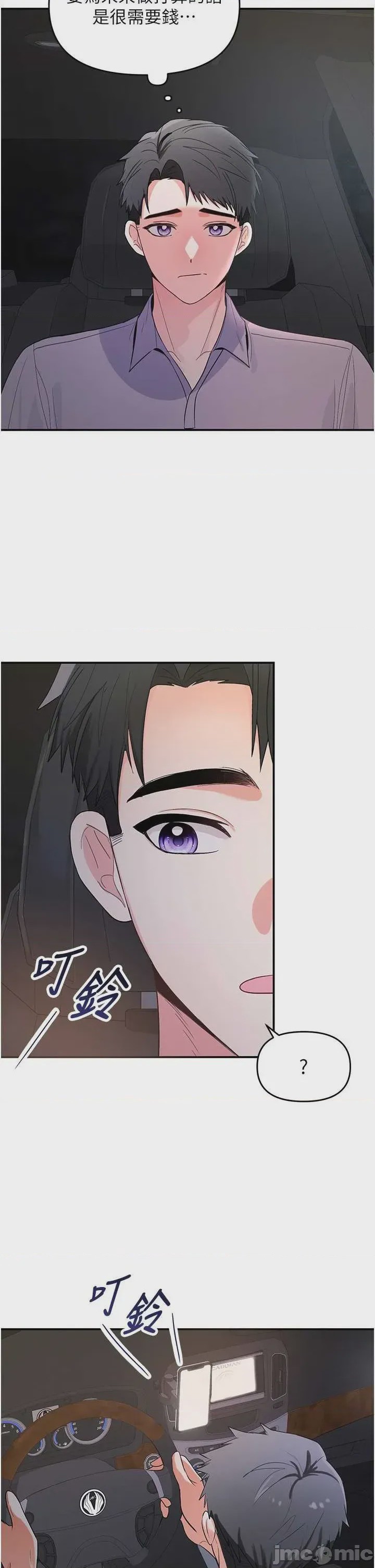 第1话 1，第 40 頁