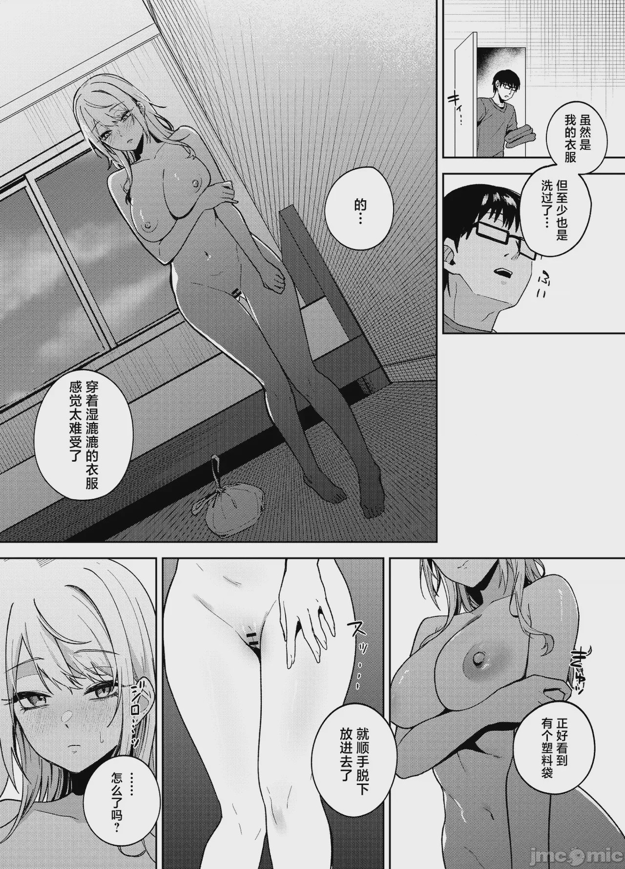 第1话, page 54