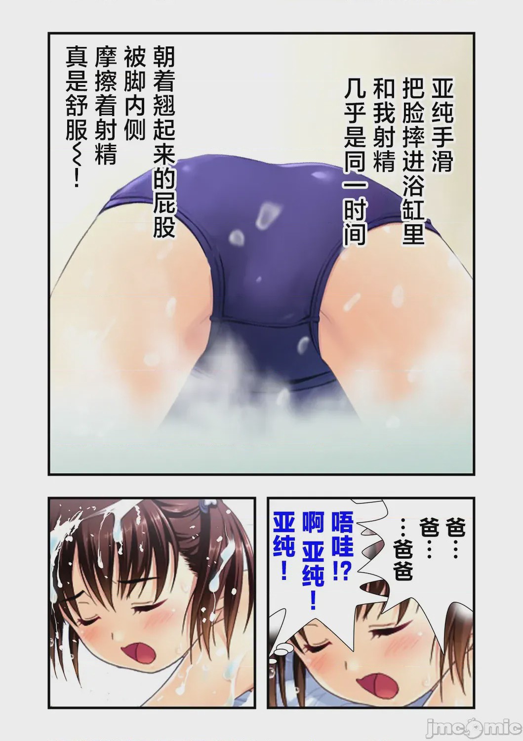 第1话，第 7 页