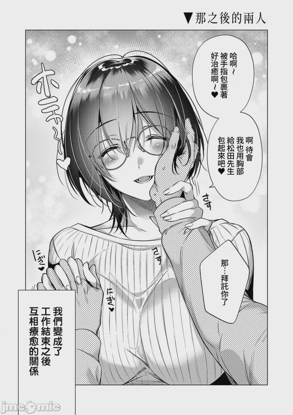 第1话，第 76 頁
