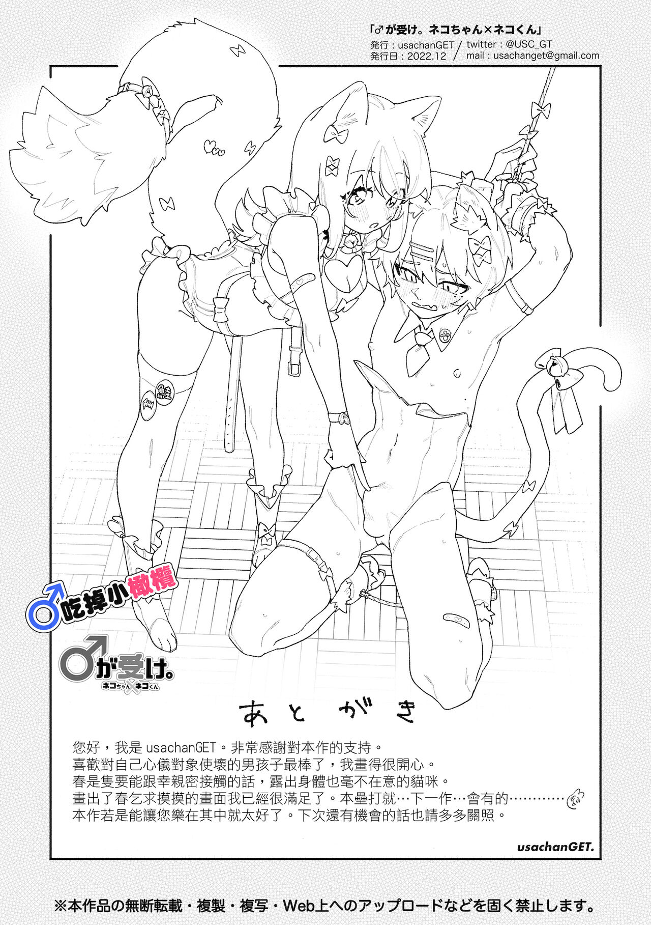 第 1 章, หน้า 72
