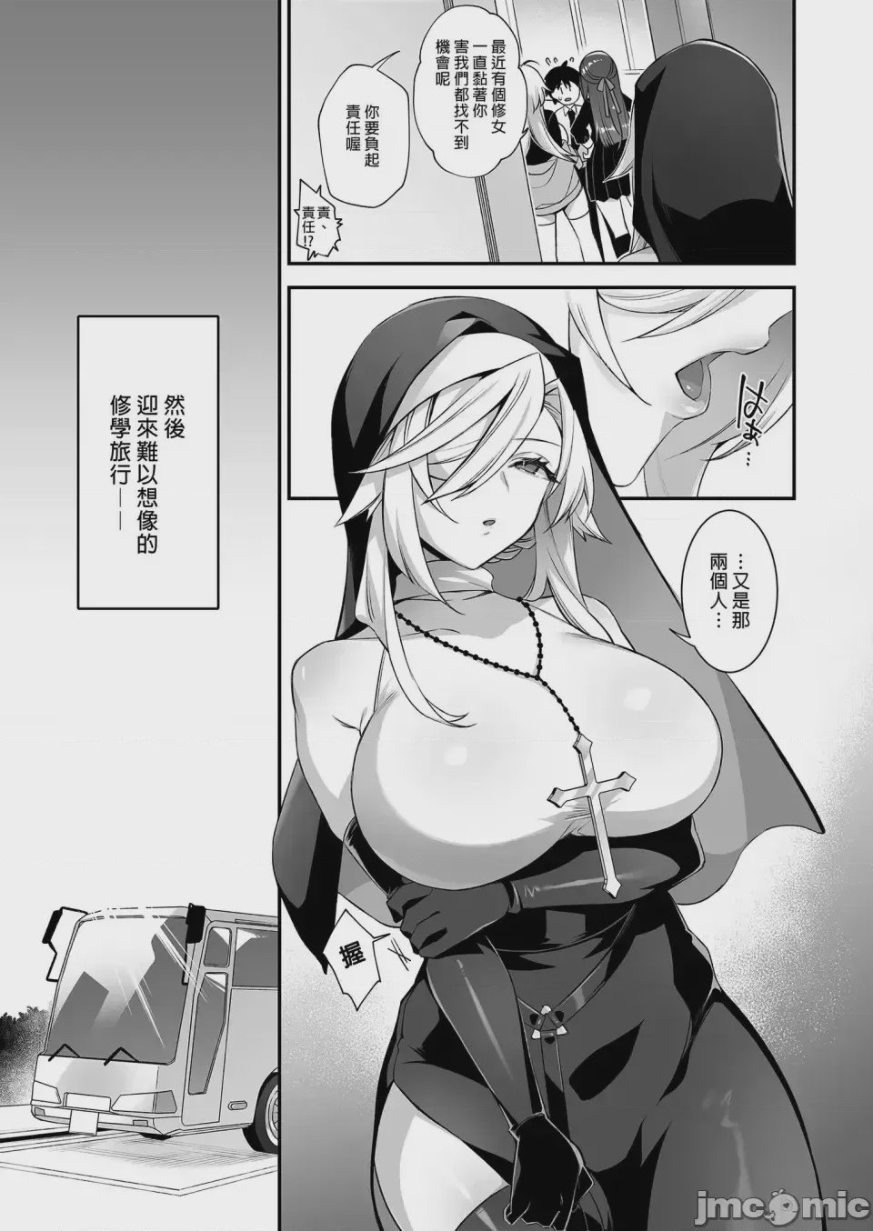 第1话, page 108