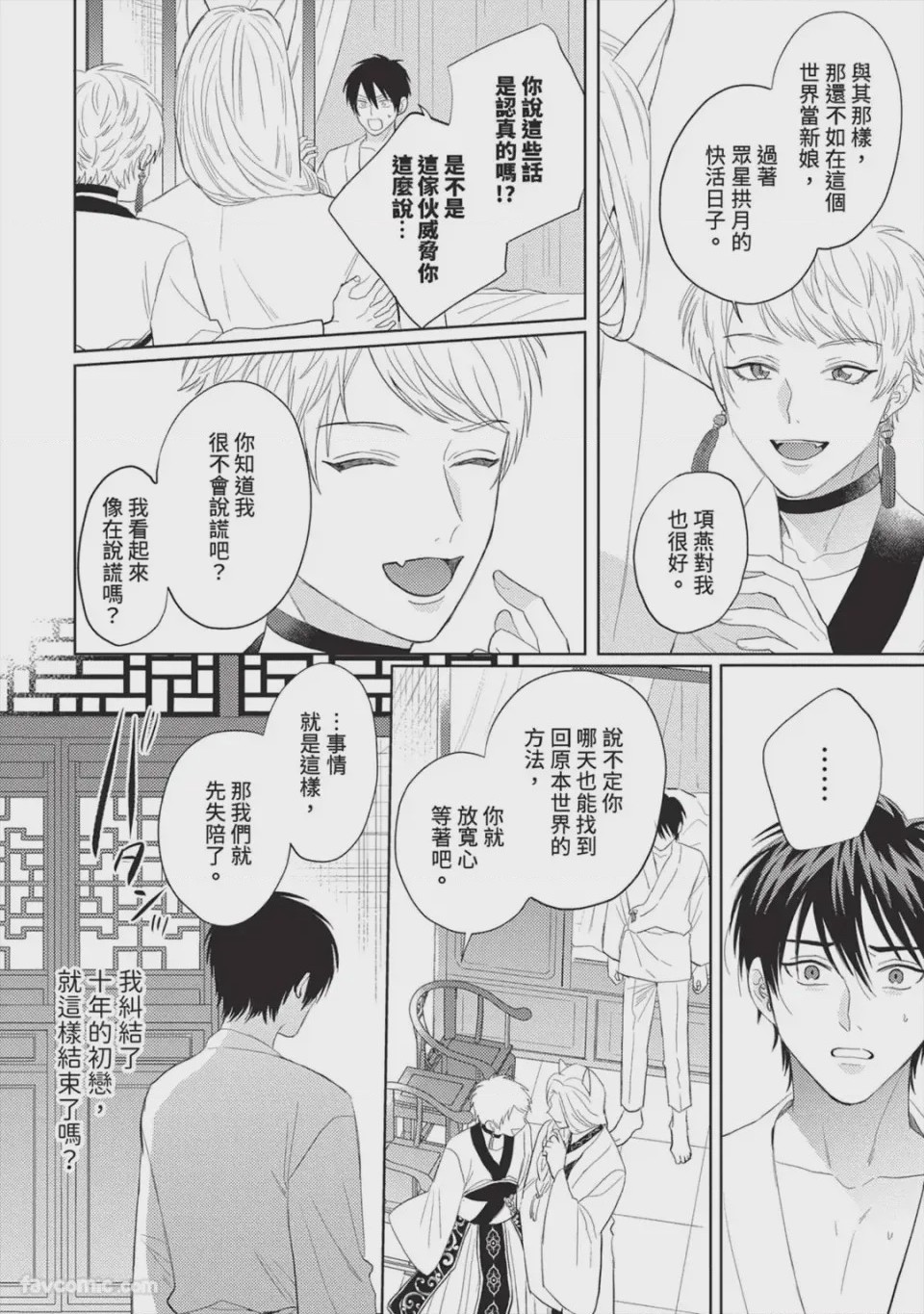 第1话，第 155 頁