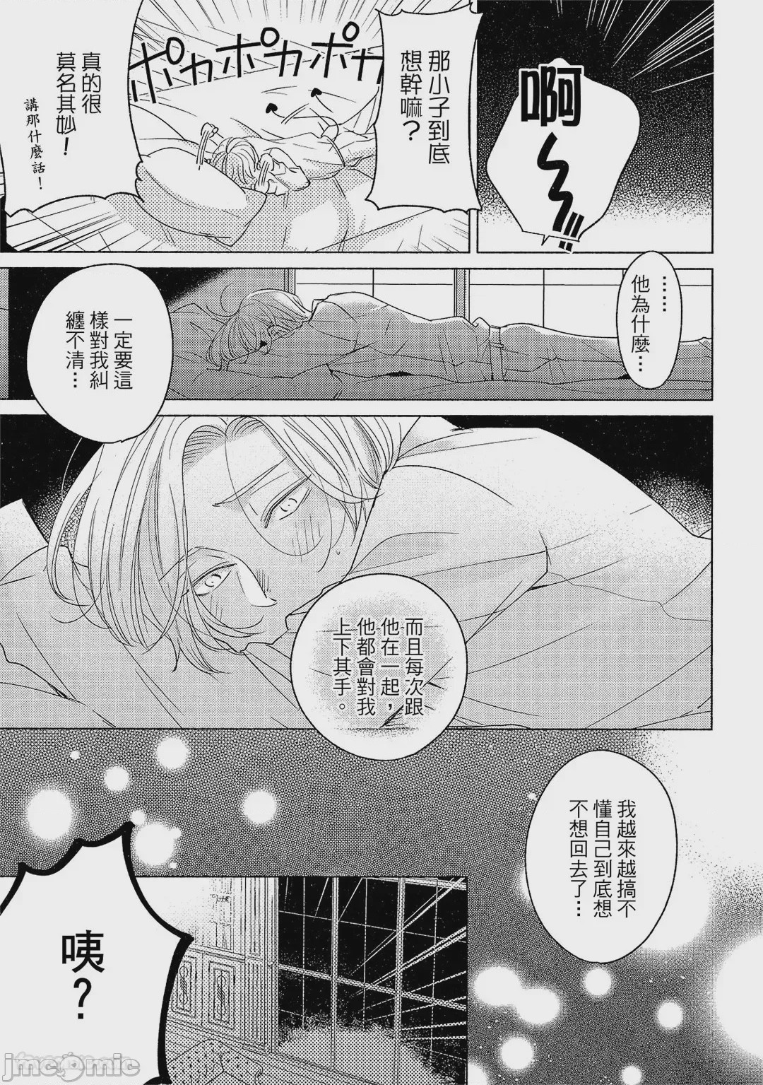 第1话, page 96