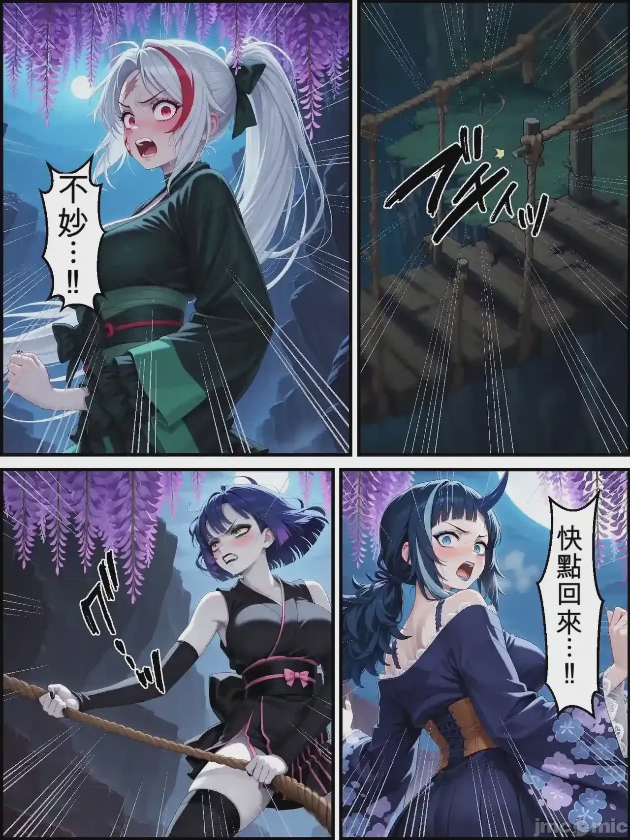 第1话, page 16
