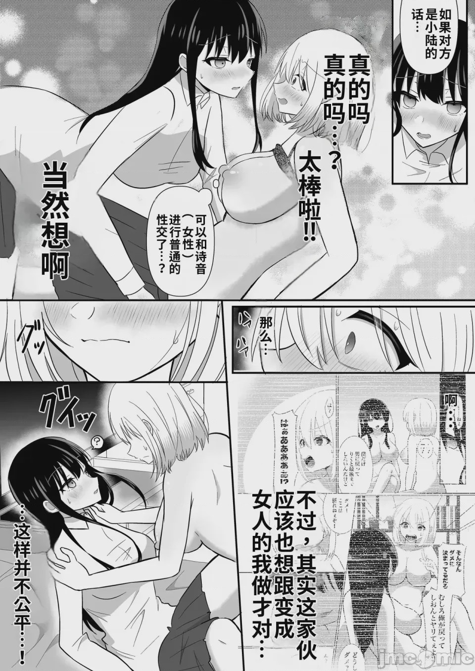 第1话，第 18 頁