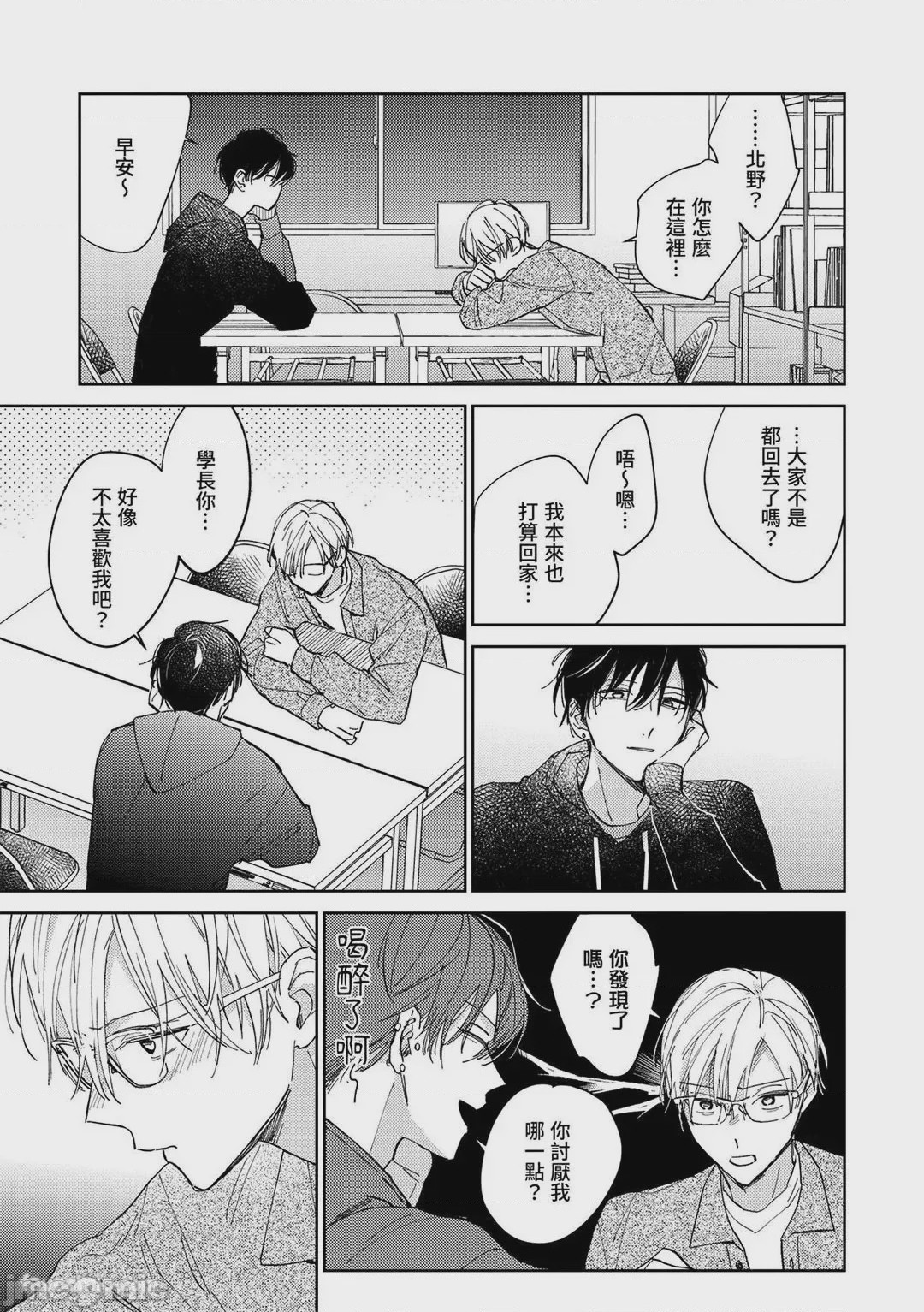 第1话，第 22 页