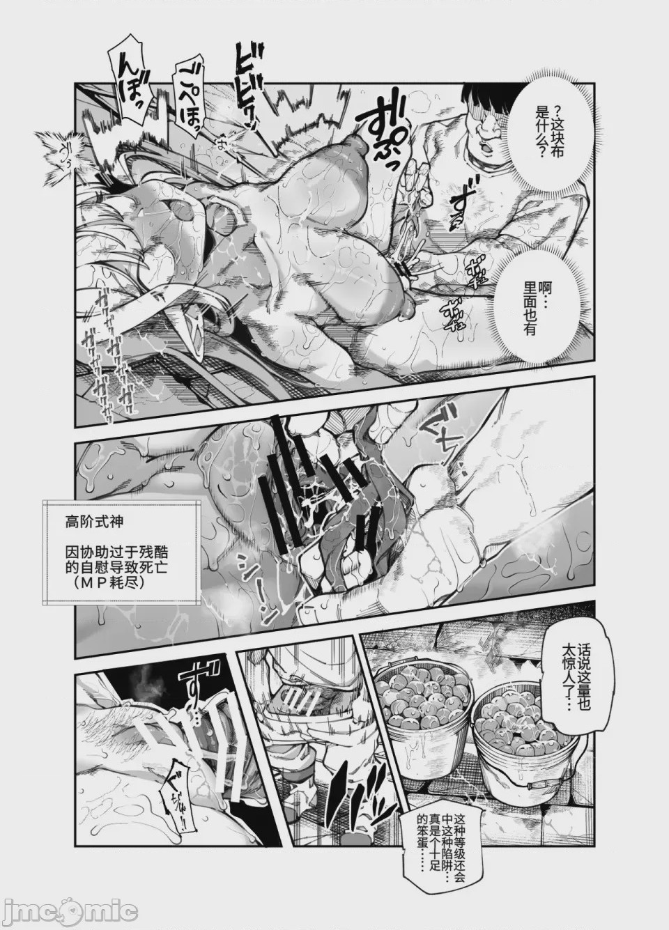 第1话，第 76 頁