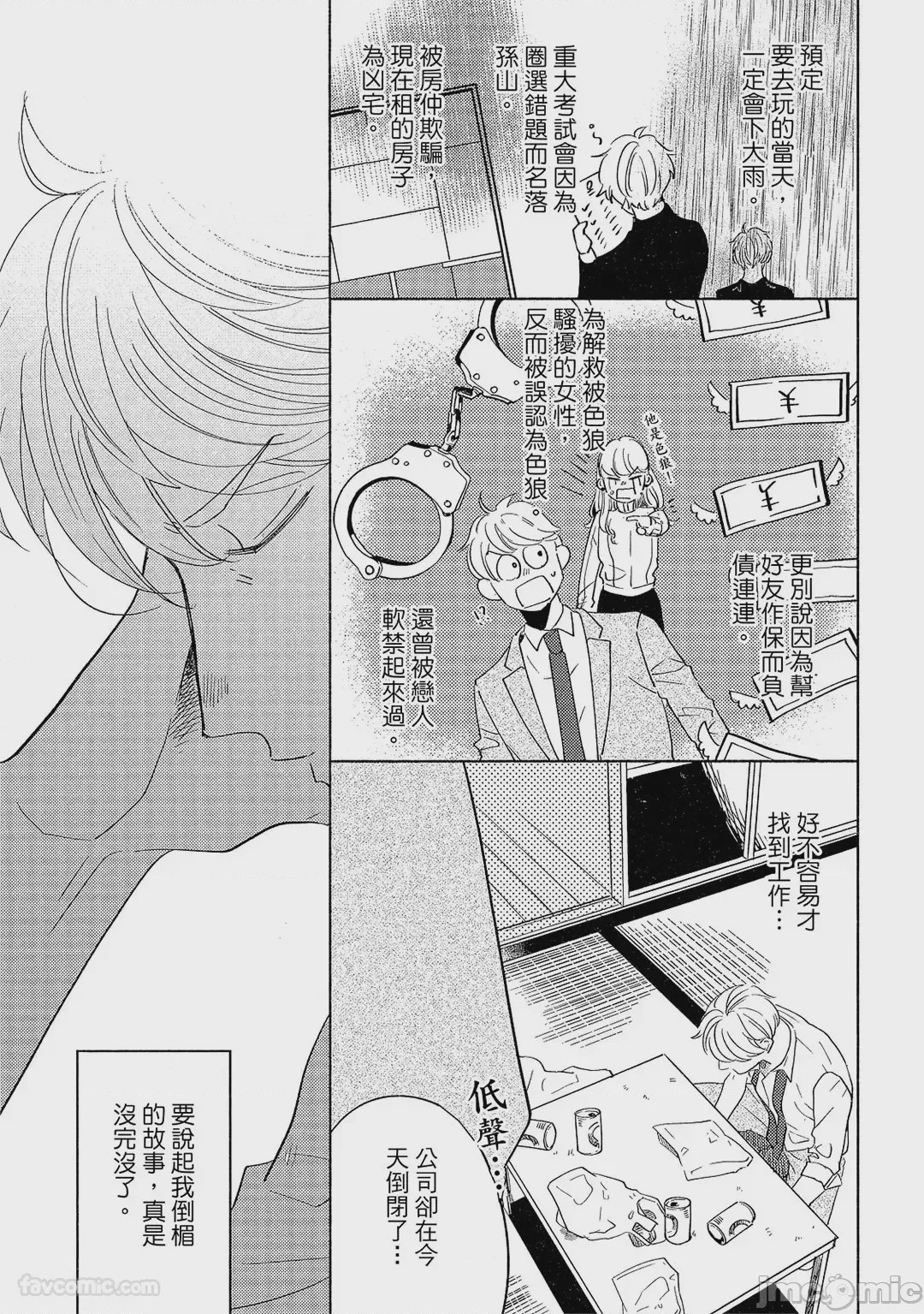 第1话，第 142 页