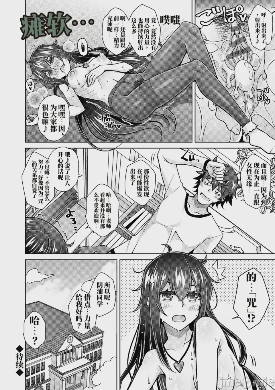 第1话、114 ページ