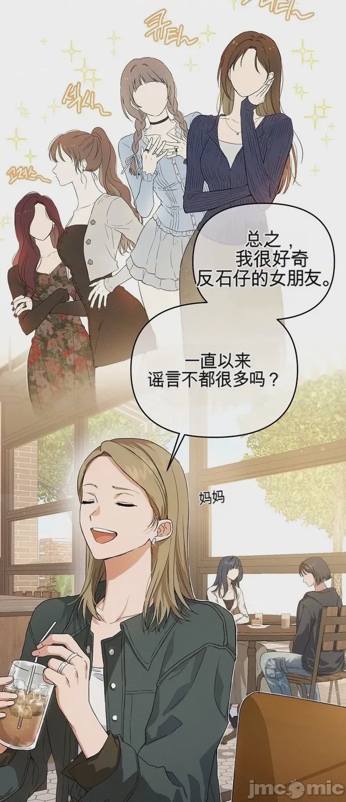 第1话 1, หน้า 24