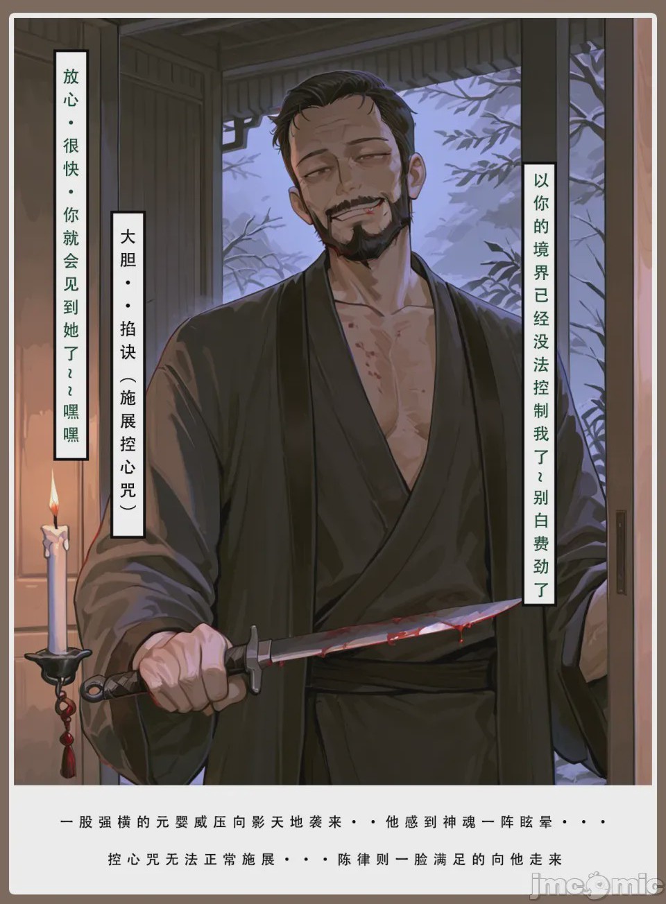 第1话，第 62 页