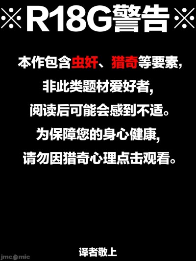 โปสเตอร์สำหรับ 人妻成为巨大苍蝇们的苗床