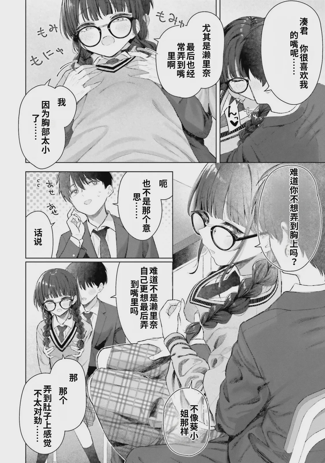 第1话, pahina 52