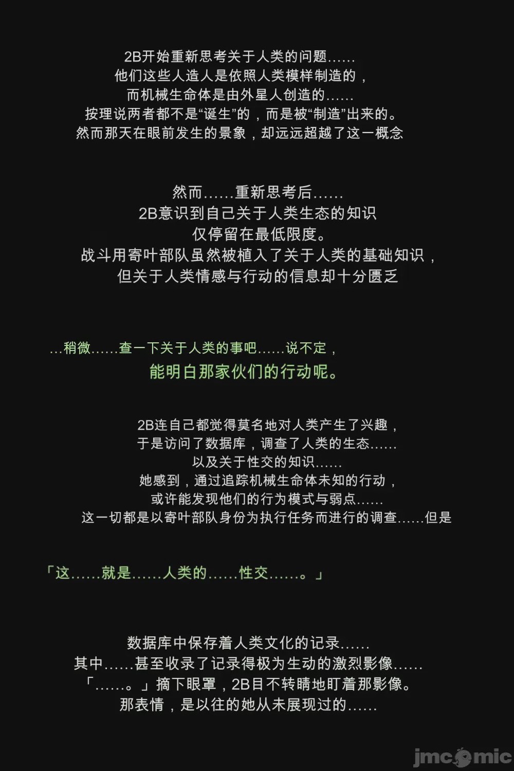 第1话，第 6 页