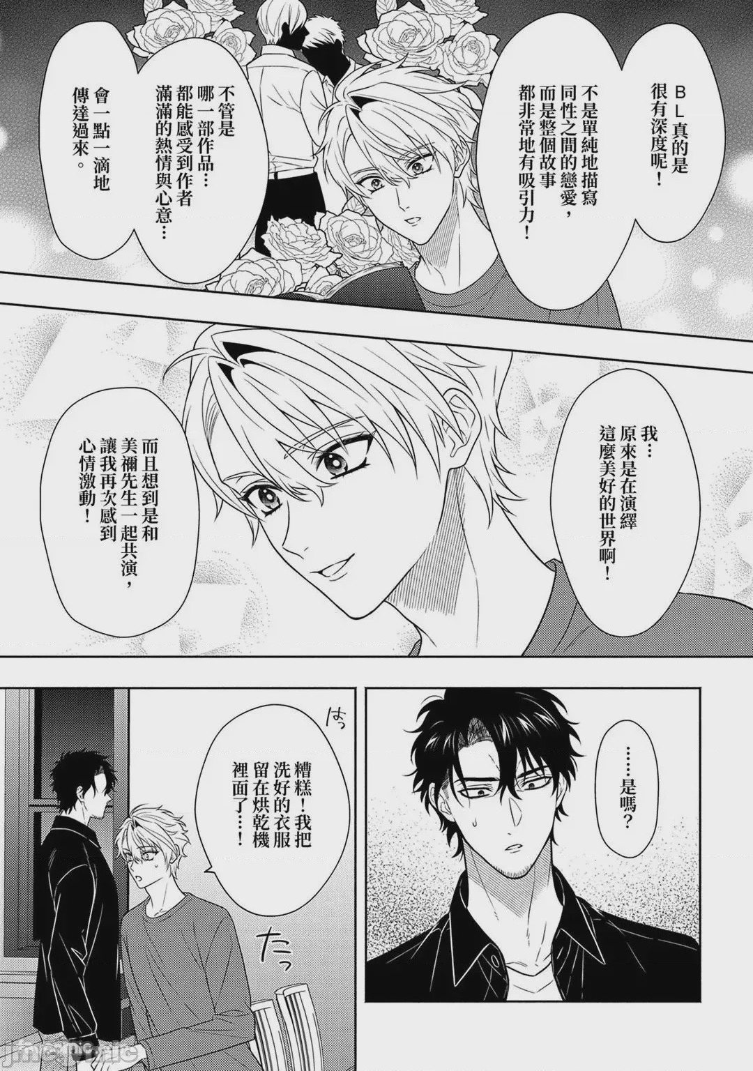 第1话、151 ページ