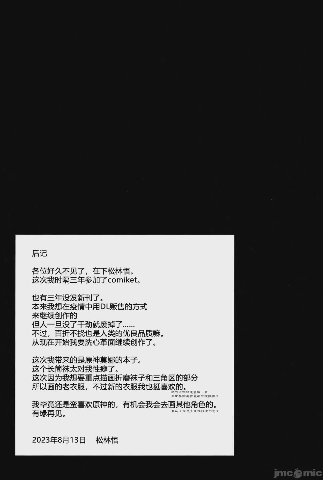第1话，第 20 頁
