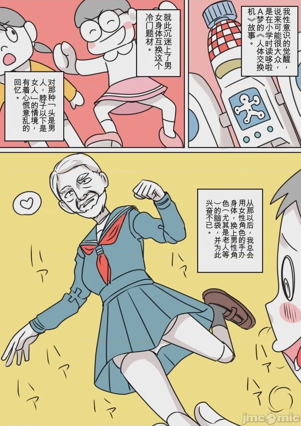 第1话，第 125 页