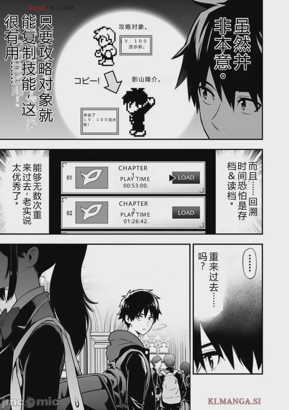 第1话 1、21 ページ