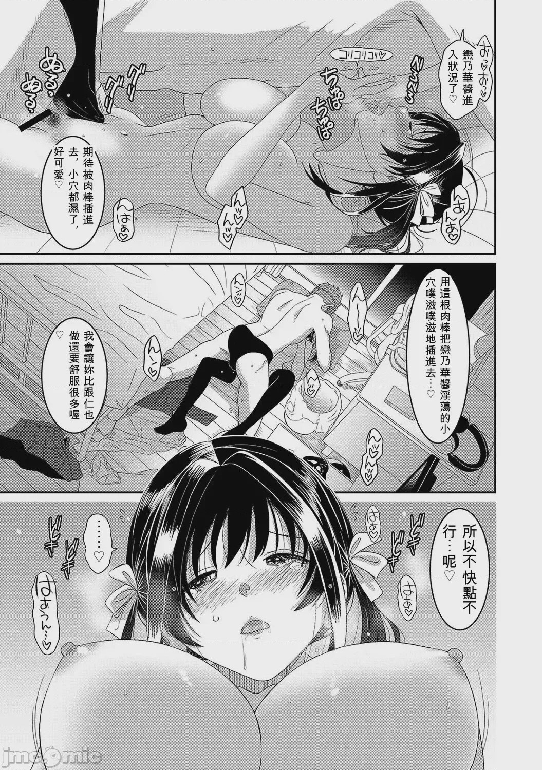 第1话, page 16