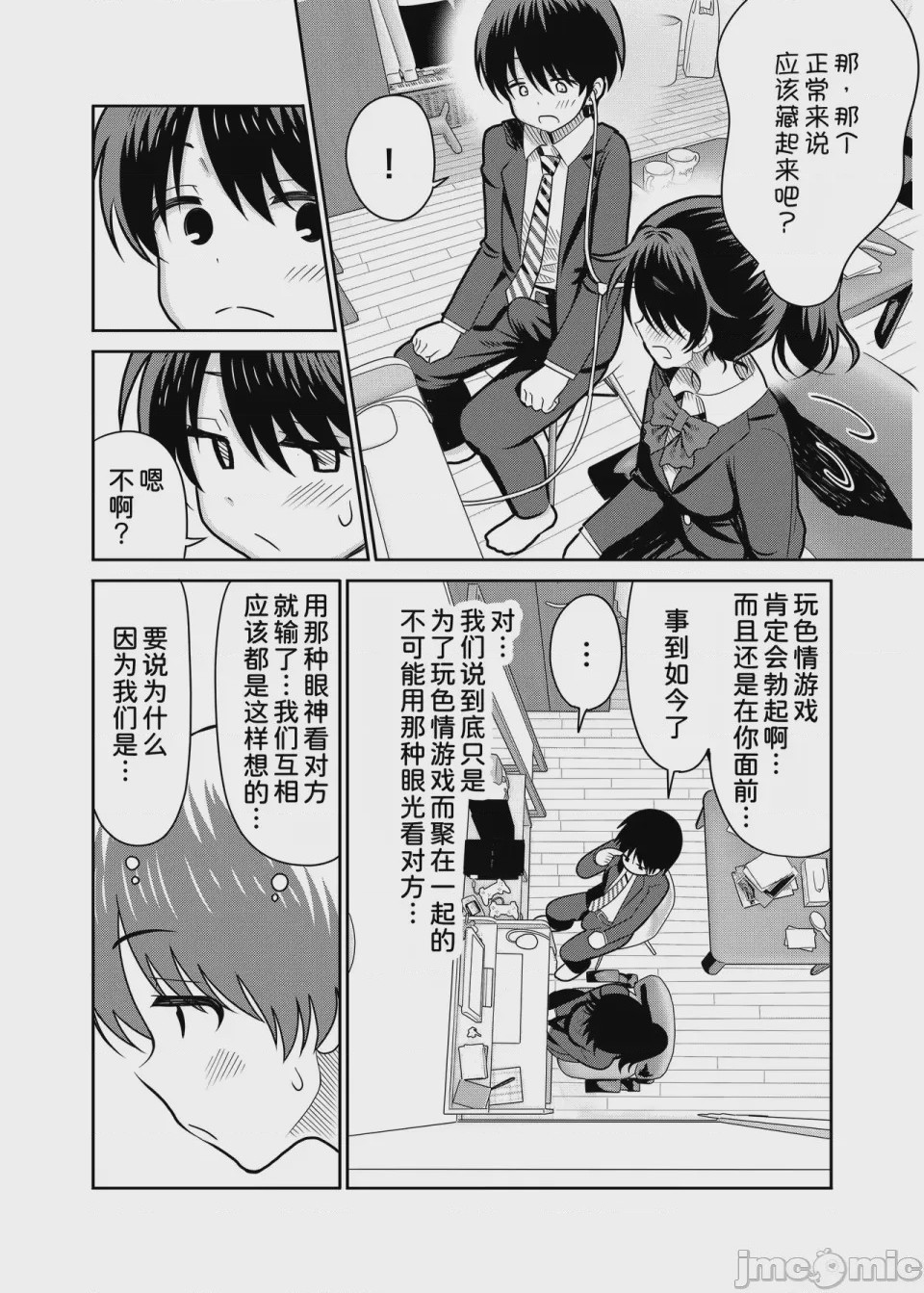 第1话，第 8 页
