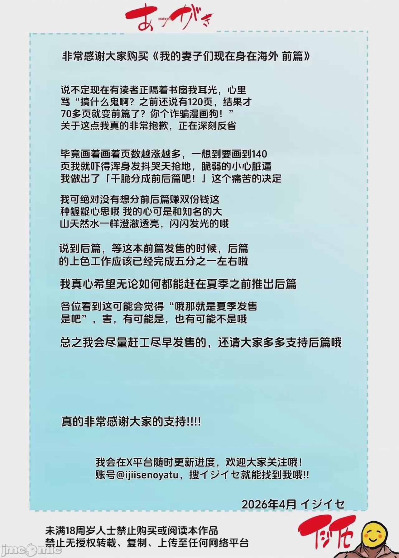 第1话, หน้า 80