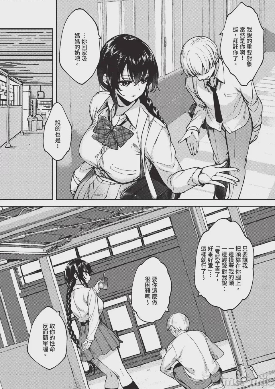 第1话，第 568 頁
