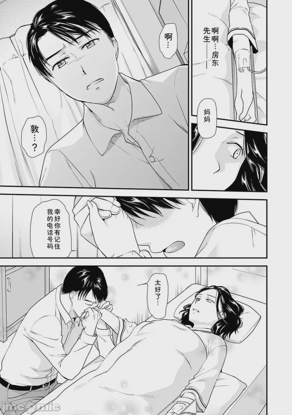 第1话, page 73