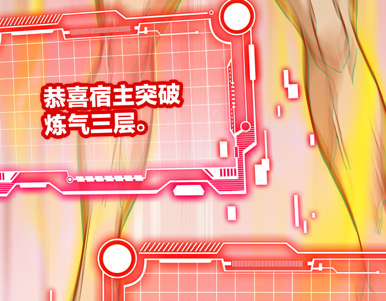 第1话 开局榨干？万倍返还！, page 126