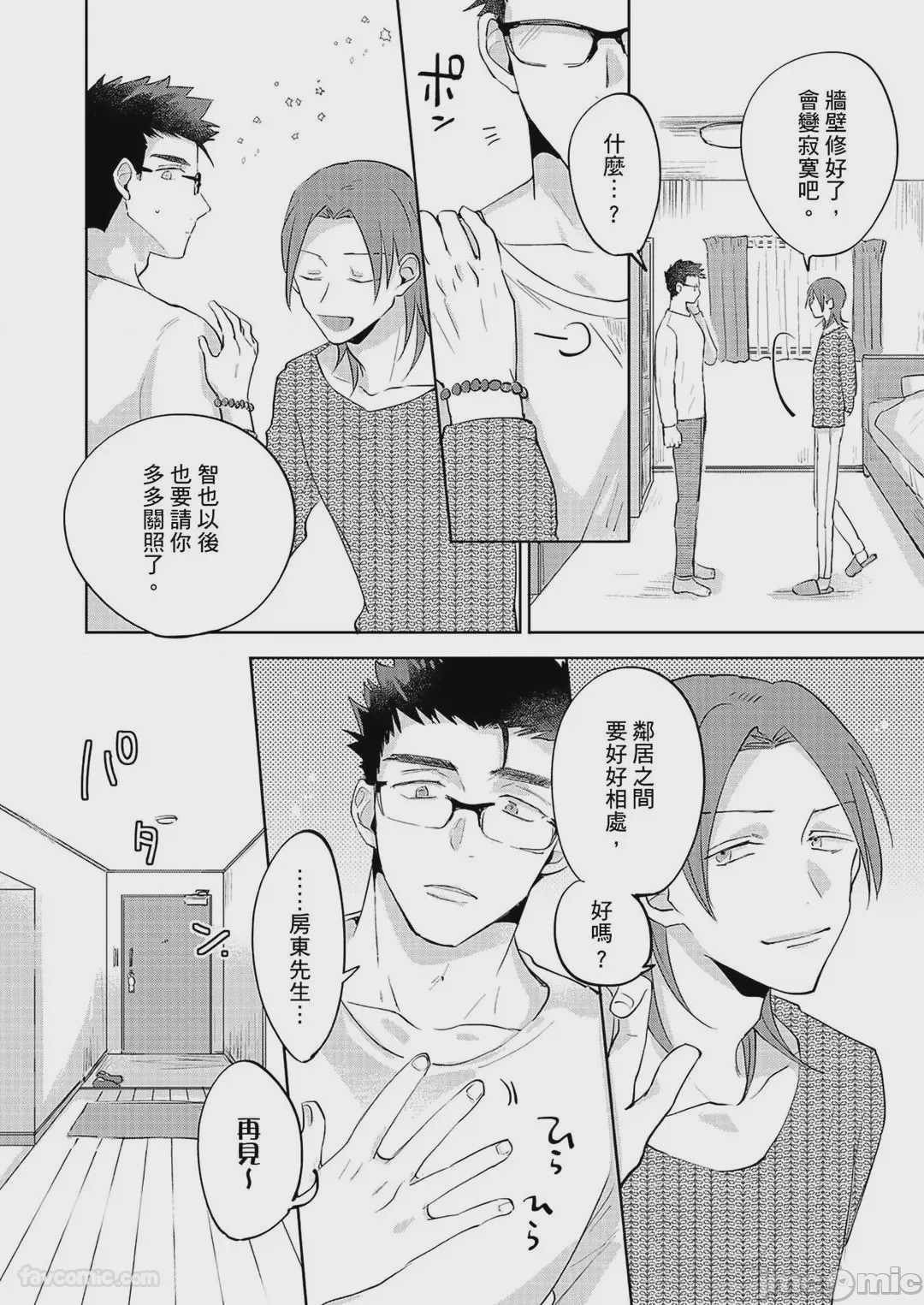 第1话, page 139