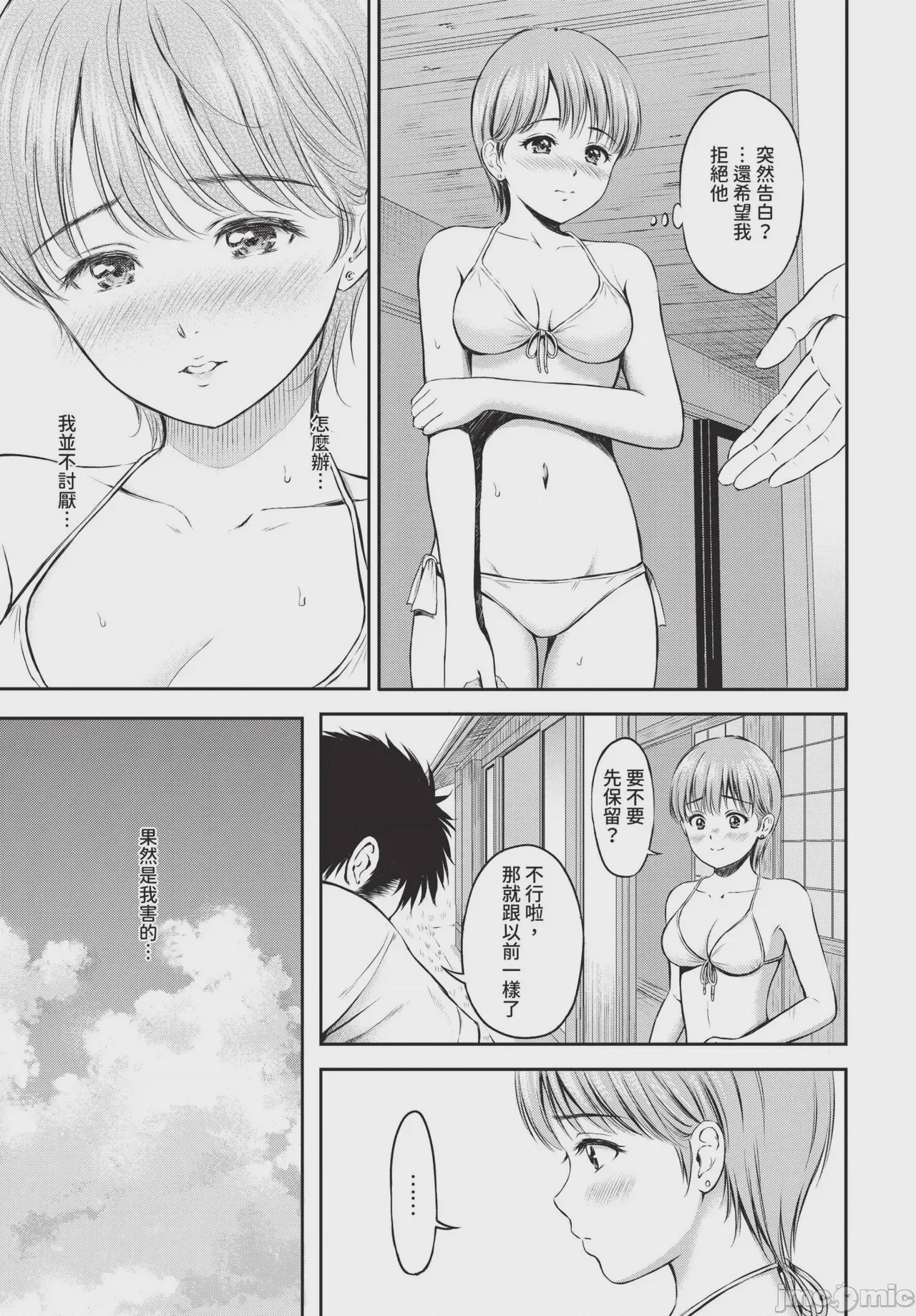 第1话，第 105 页