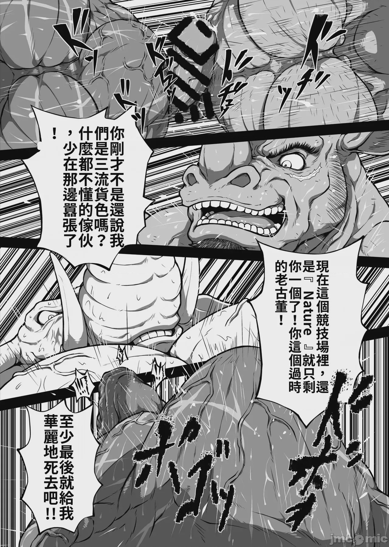 第1话，第 52 頁
