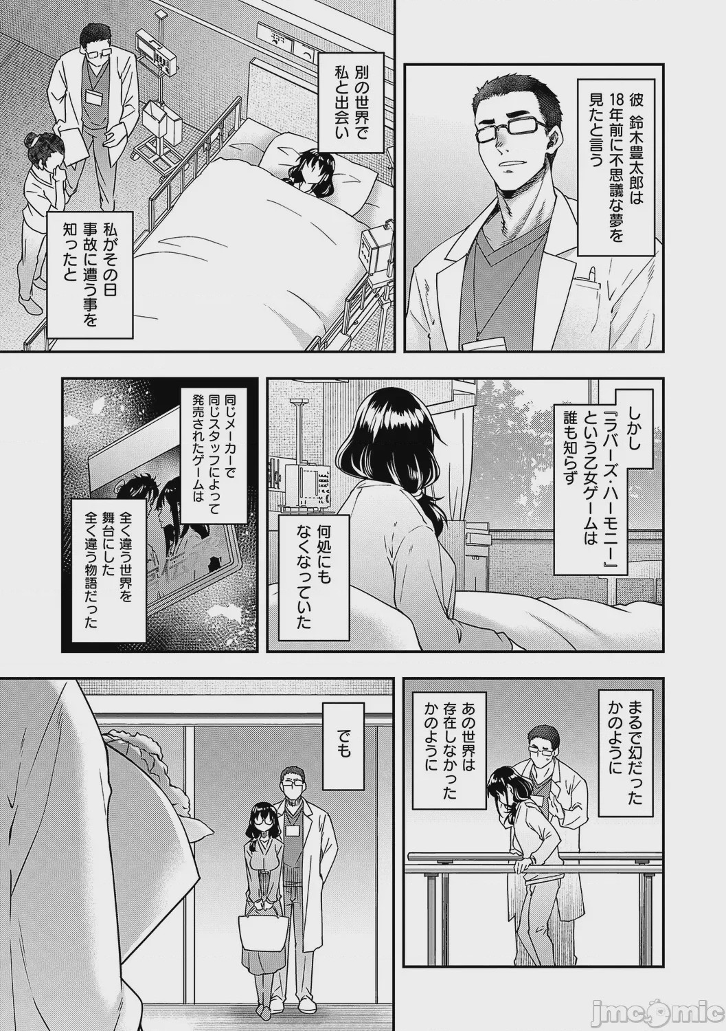 第1话, pahina 180