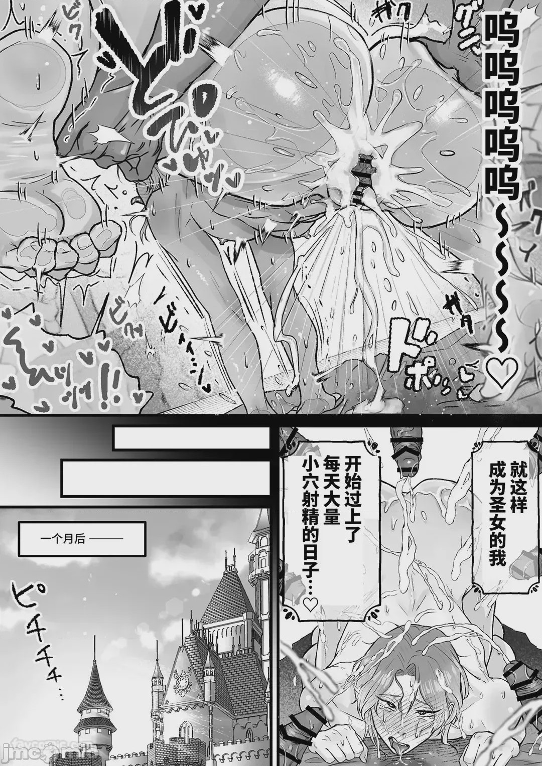 第1话，第 14 页
