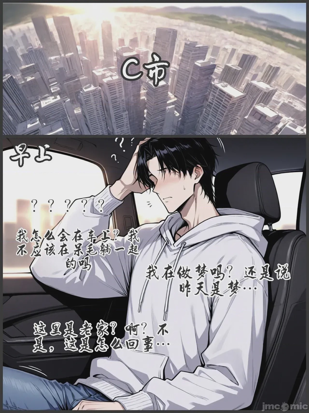 第1话，第 108 頁