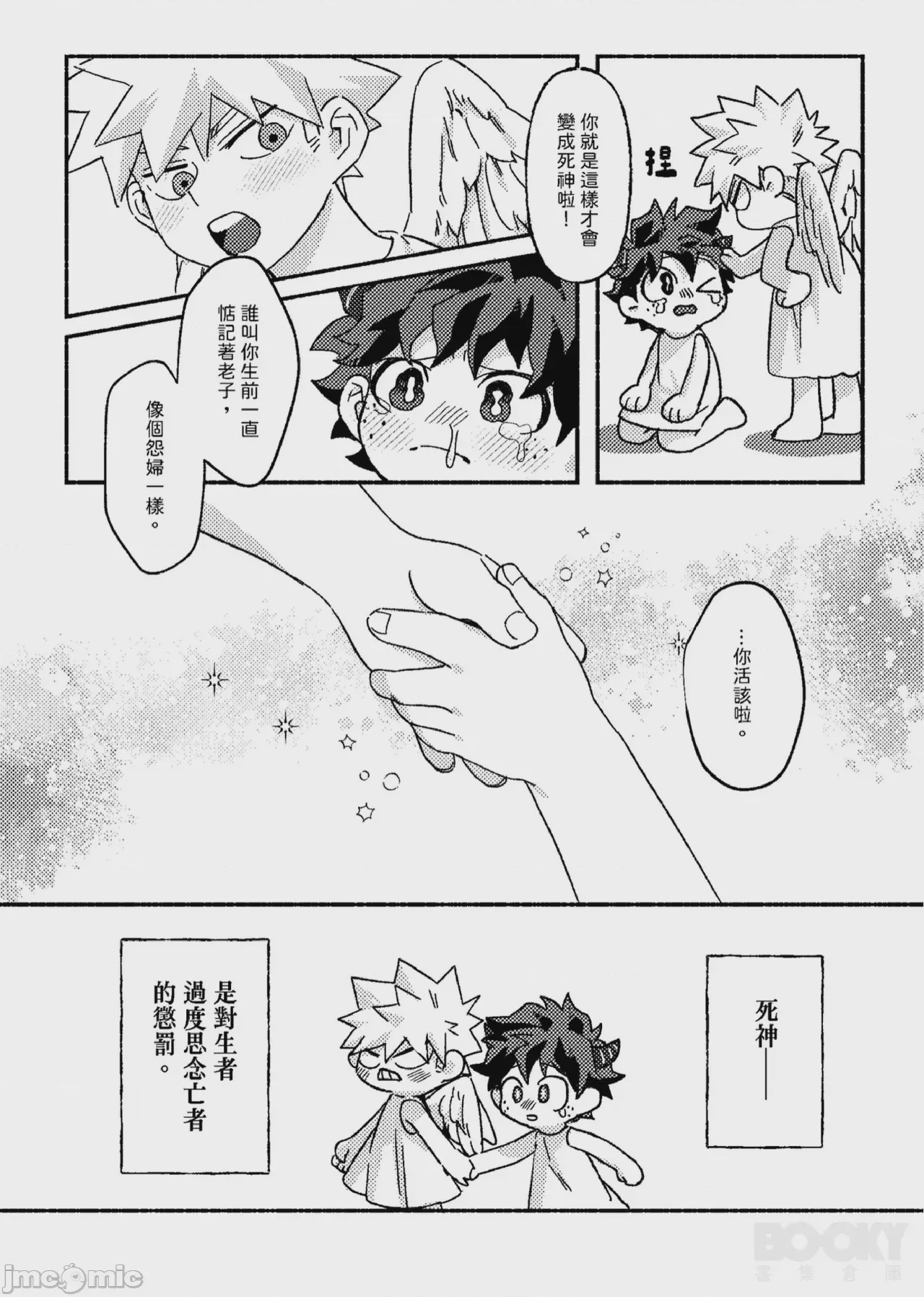 第1话，第 13 頁