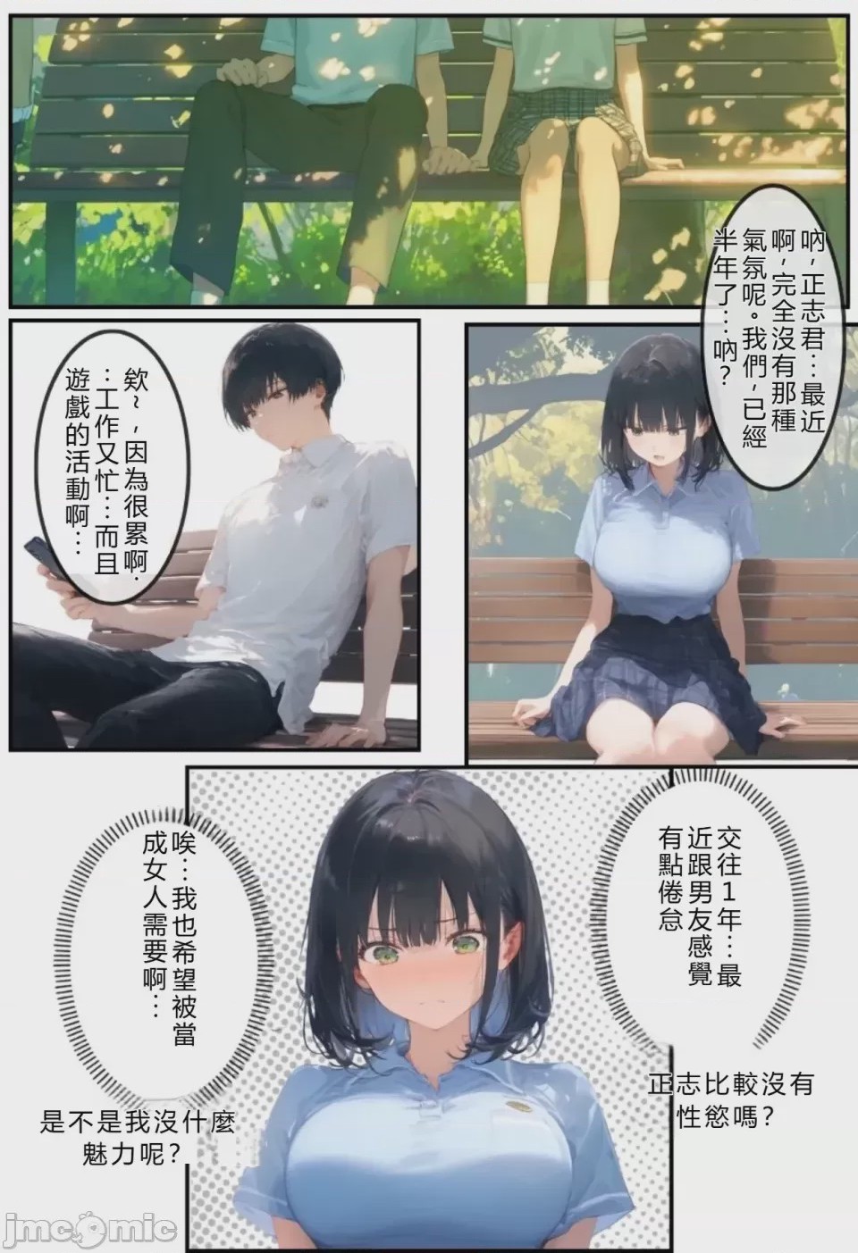 第1话, pahina 3