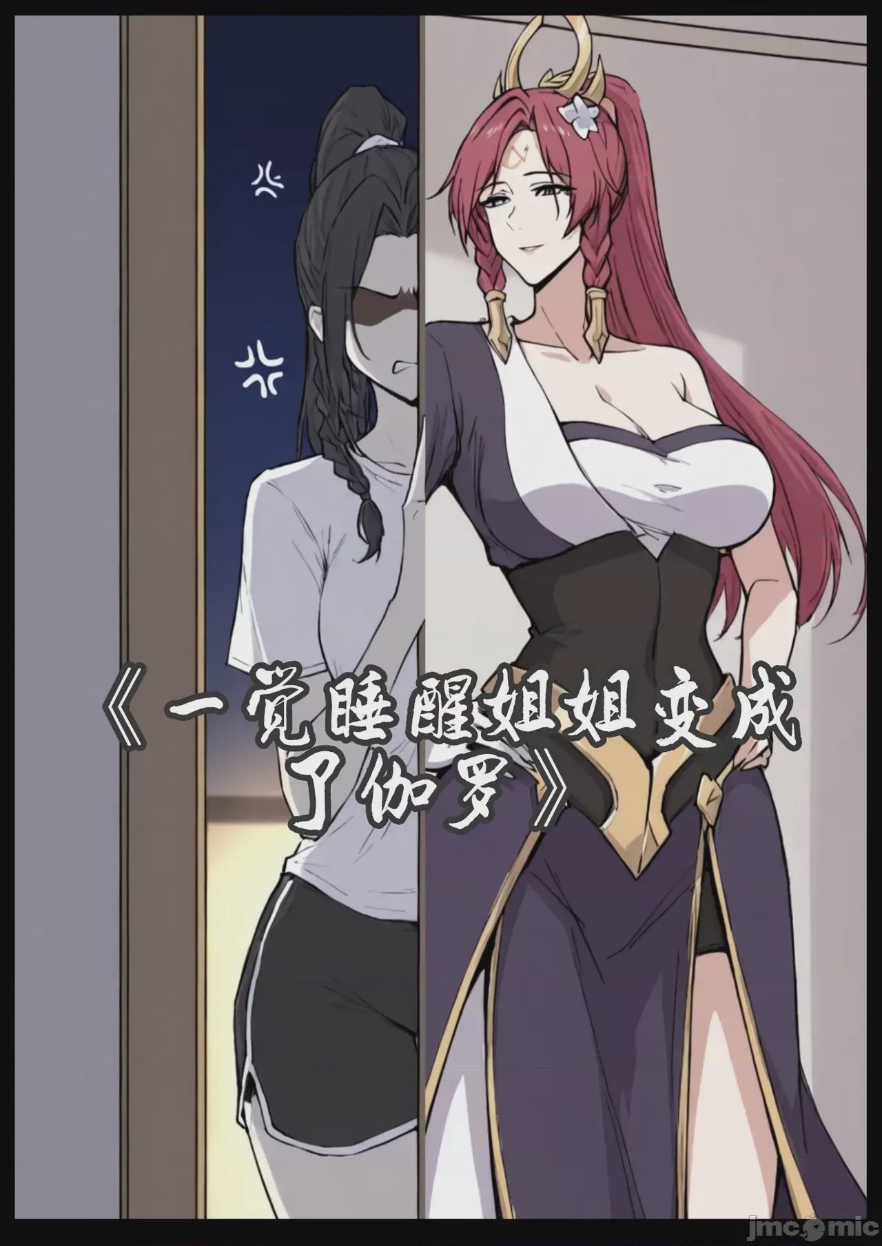第1话, page 2