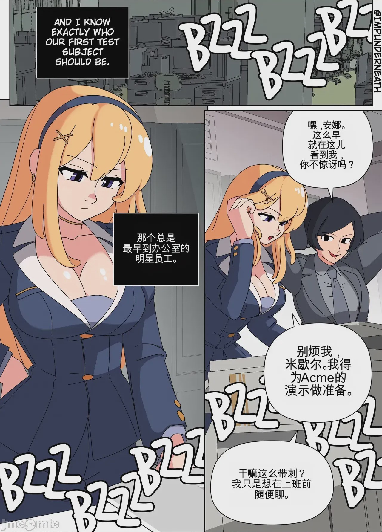 第1话，第 2 页
