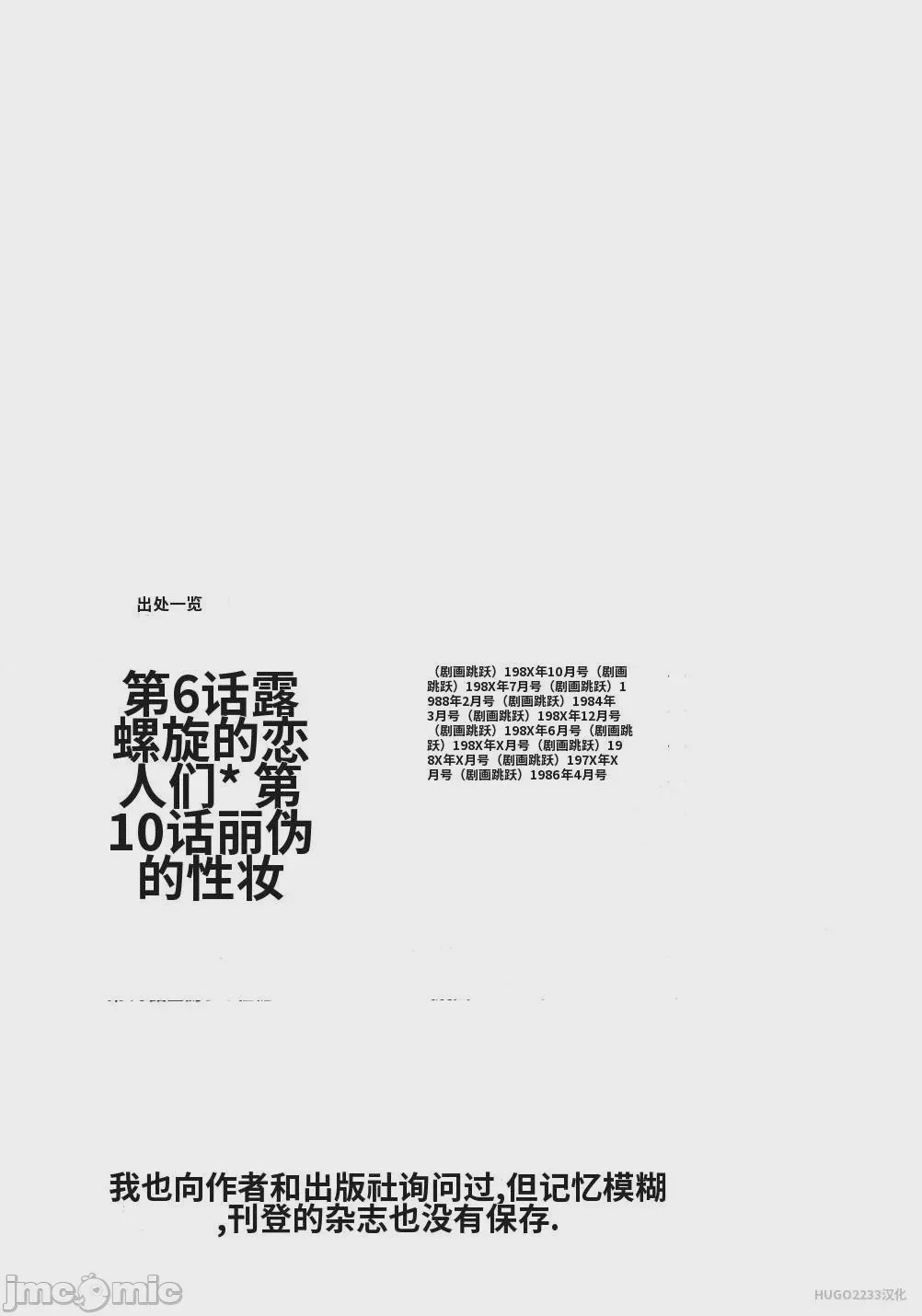 第1话，第 263 頁