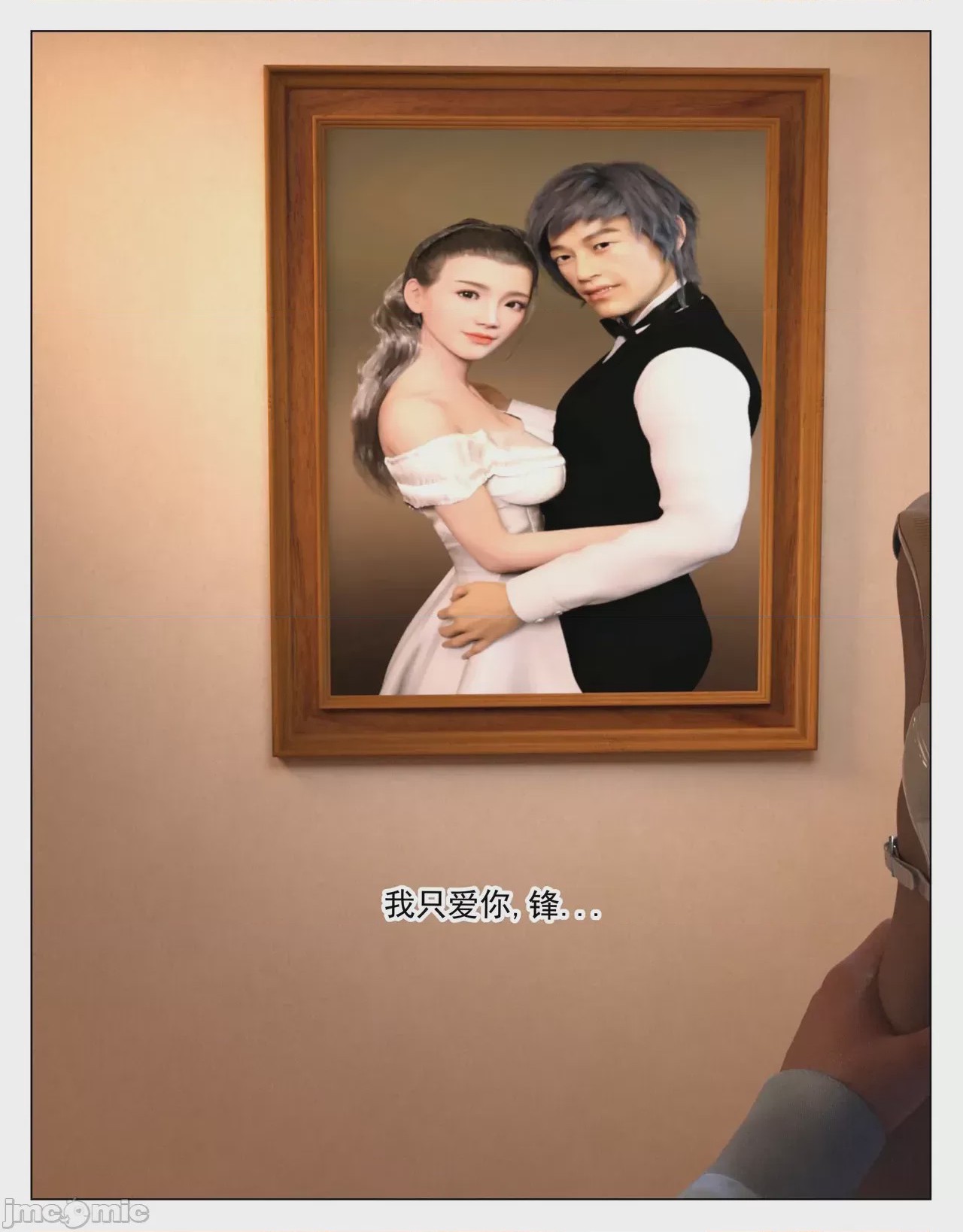 第1话，第 133 页