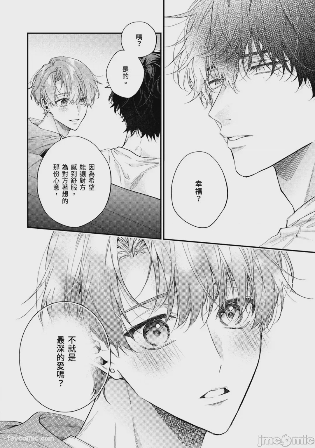 第1话, page 91
