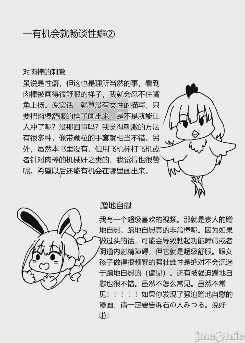 第1话，第 102 頁