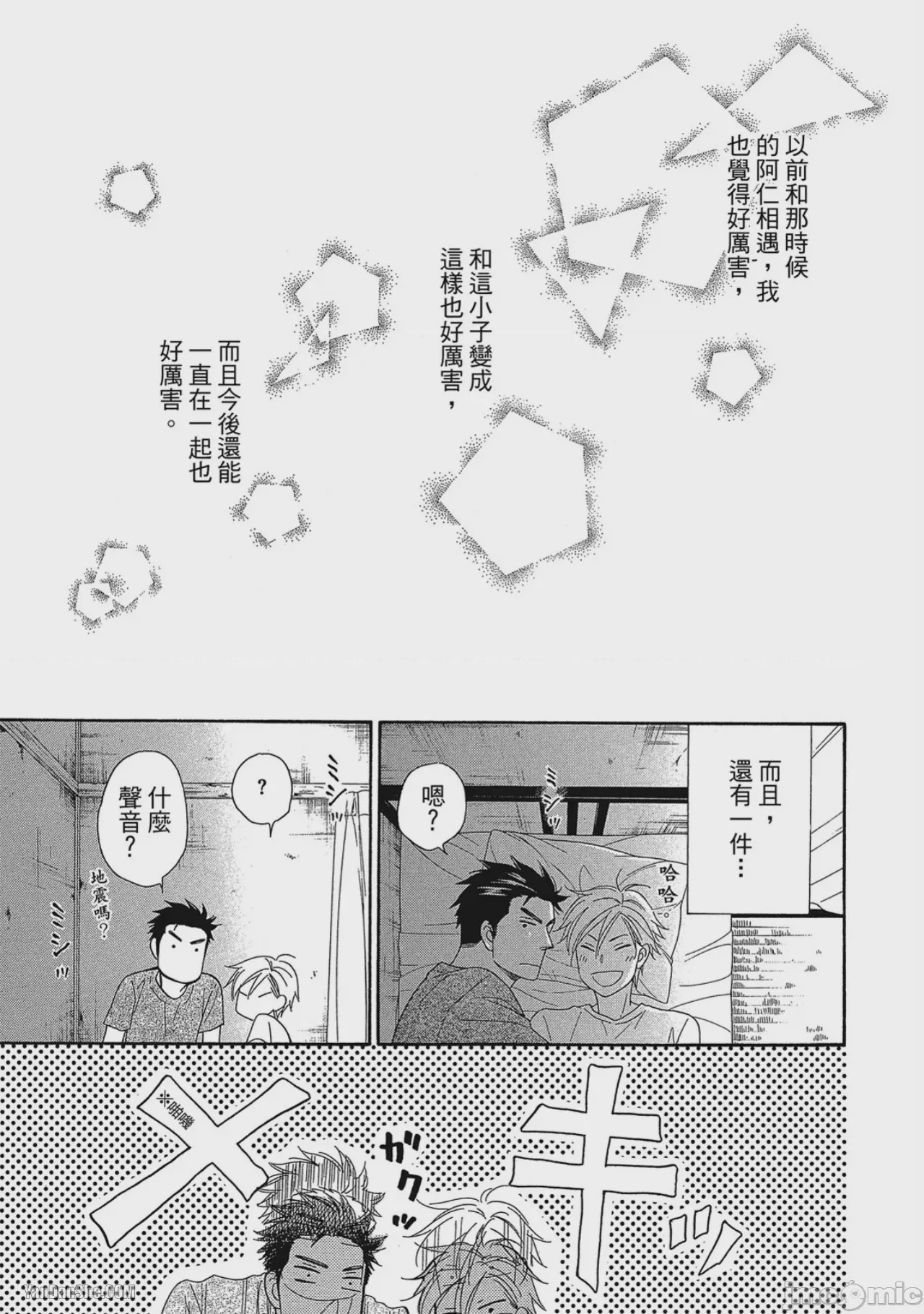 第1话, page 41