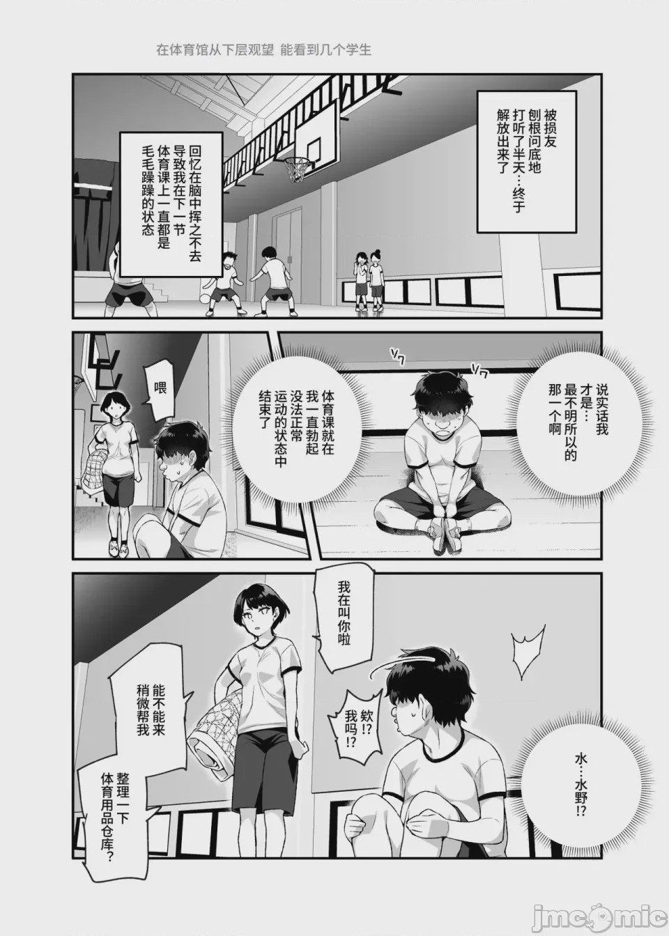 第1话，第 782 页