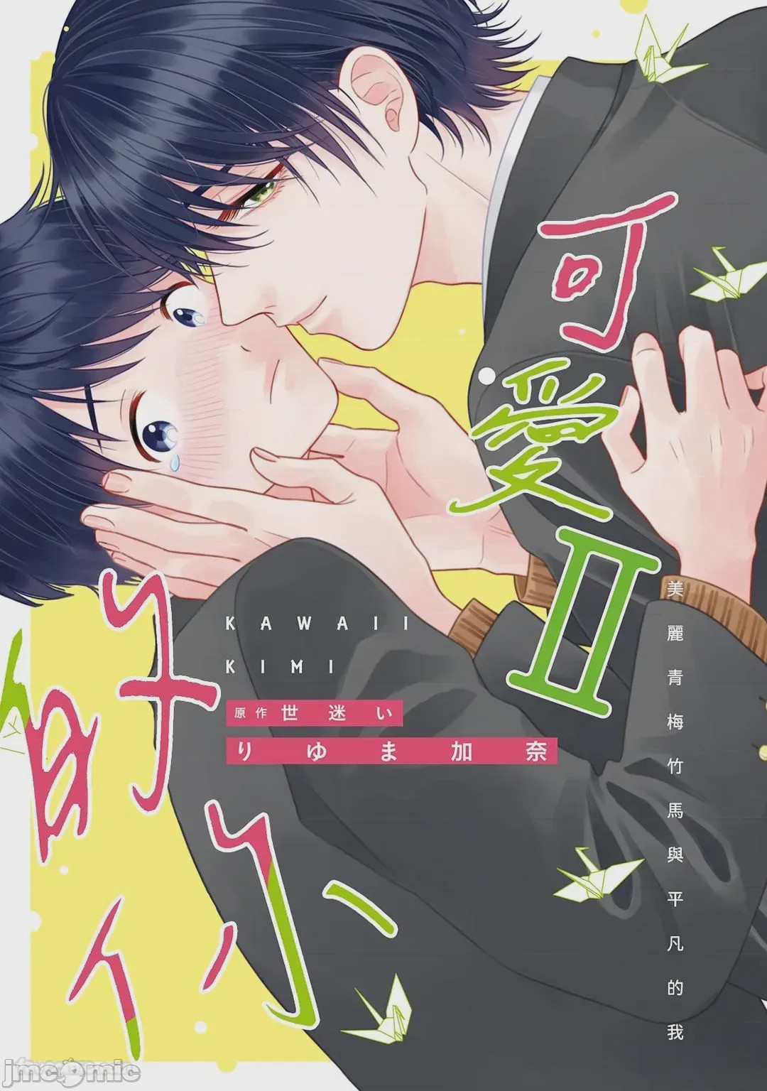 第1话，第 1 页