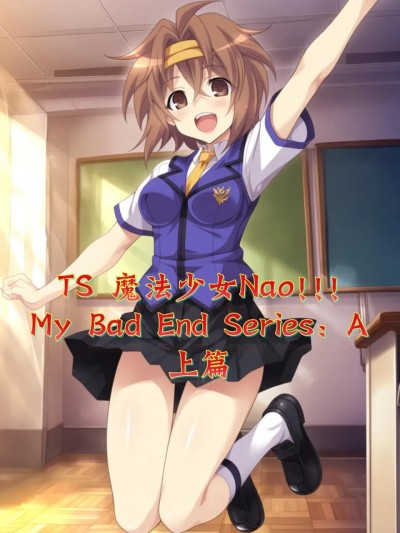 Áp phích cho [黄桃罐头2] TS魔法少女Nao!!! My Bad End Series: A —— 上篇 [AI Generated]