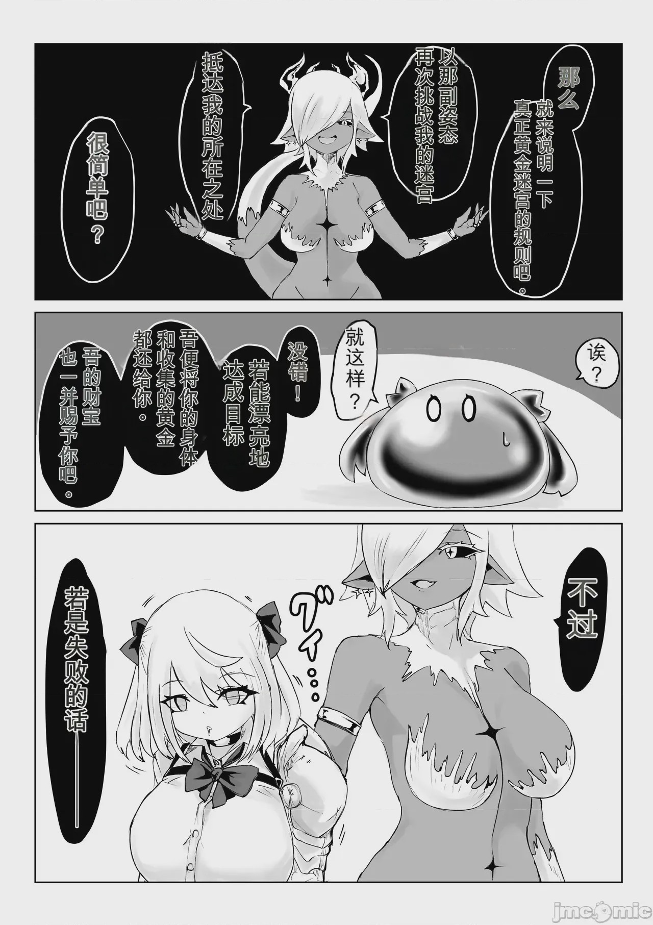第1话, page 64