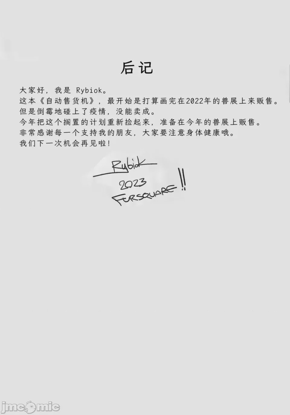 第1话, page 23